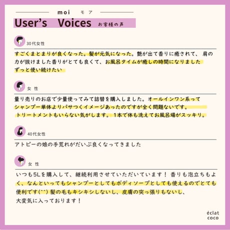 moi ヘア&ボディシャンプー 400ml