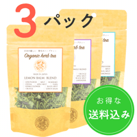 【送料込】国産無農薬ハーブティ3パック