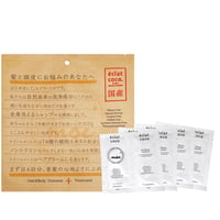 【単品注文用】トラベルセット moi × éclat cocoトリートメント 各10ml×4
