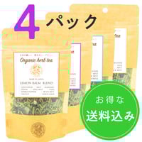【送料込】国産無農薬ハーブティ4パック