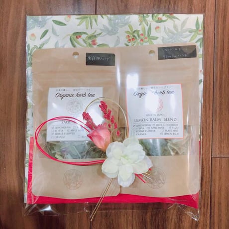 【送料込・ギフトラッピング無料・２パック】国産無農薬ハーブティ　ギフトに
