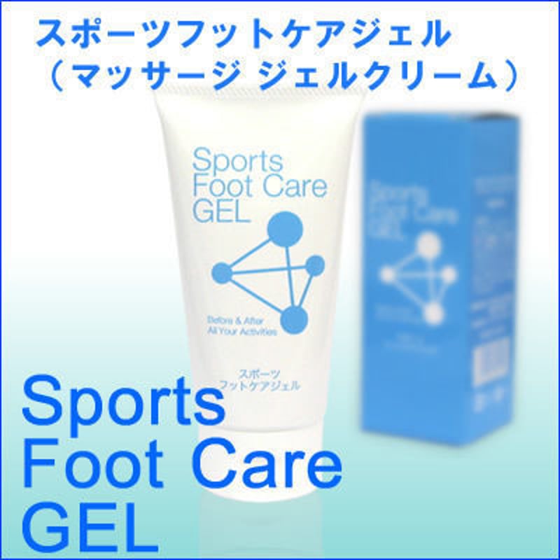 ひんやり&しっとり スポーツフットケアジェル(マッサージ ジェル