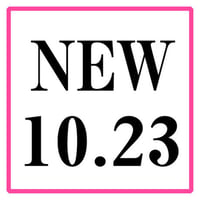 10/23更新情報