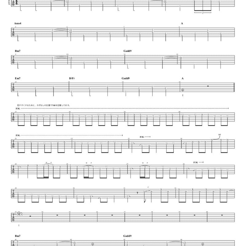 リードギター】藍二乗 / ヨルシカ | Any Music | TAB Store