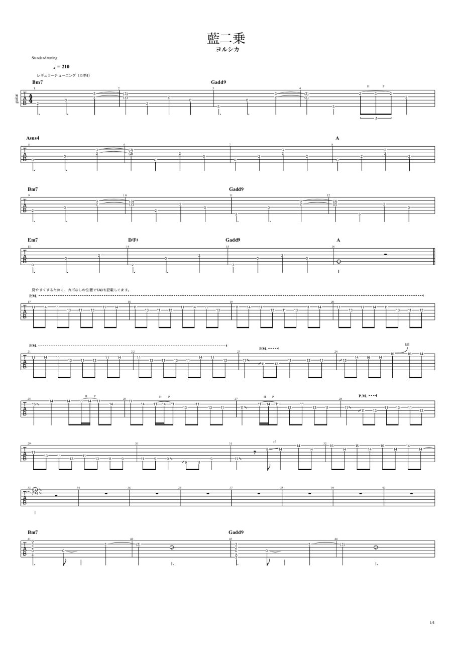 リードギター】藍二乗 / ヨルシカ | Any Music | TAB Store リードギター】藍二乗 / ヨルシカ | Any Music | TAB Store