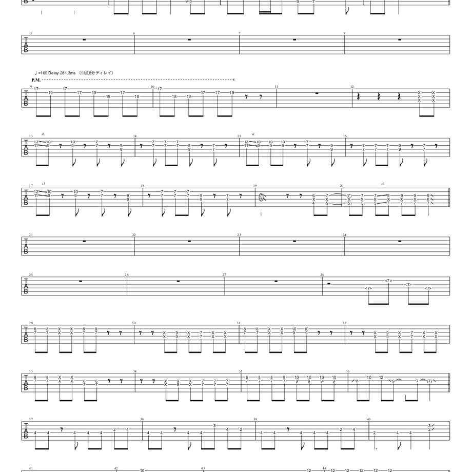 【リードギター】あの夏に咲け / ヨルシカ TAB STORE