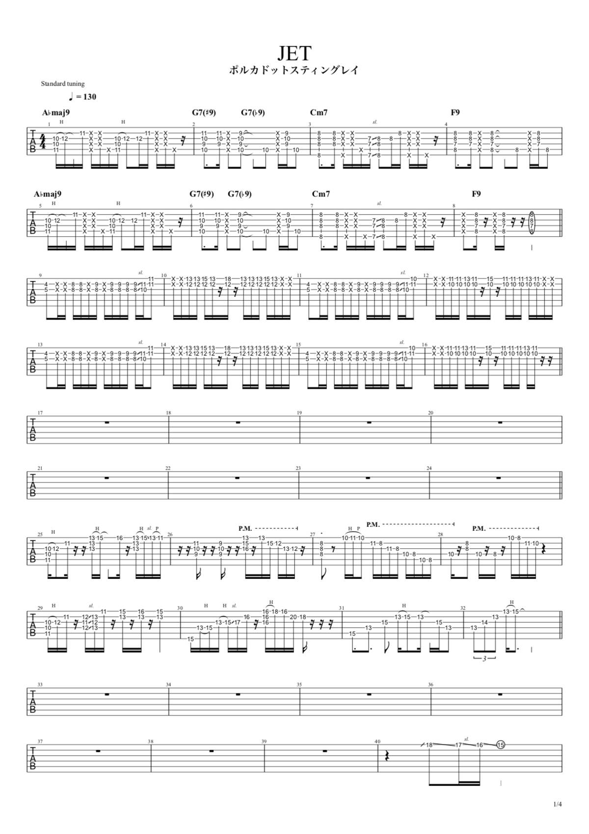 ポルカドットスティングレイ サイン入りアコースティックギター エジマハルシのテクニックを最大限に引き出す2本のギター | ギター