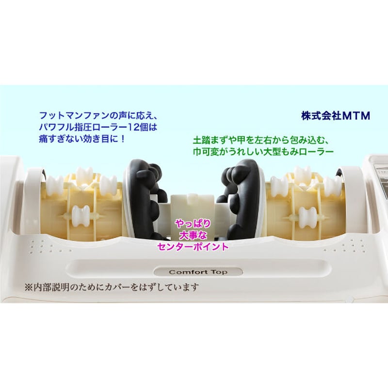 コンフォートトップMC02【在庫あり】 | MTM 健康サロン ストアーズ店