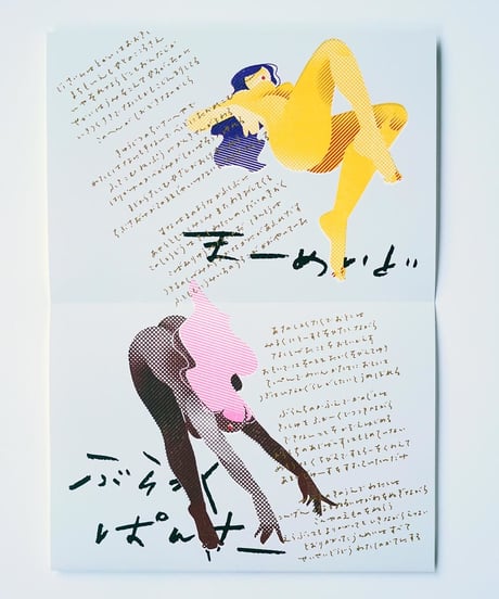 一乗ひかるコラボポスター 野性と超越　※特注額装付