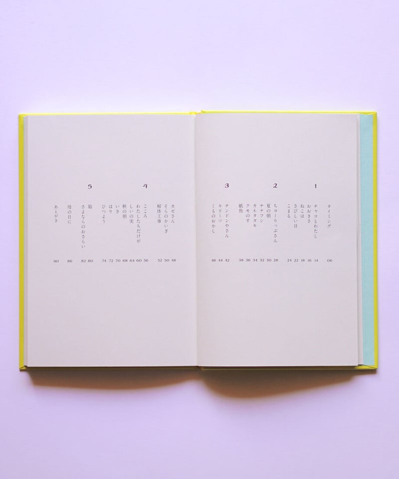 詩集 小さなほけたちのなみだ 1-3巻セット Amazon.co.jp: 小さな夢の詩集 1: ひとりぼっちの愛の詩 : 須永