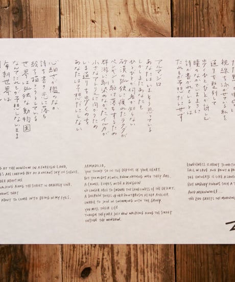 スコットランド七編詩「Zoo」
