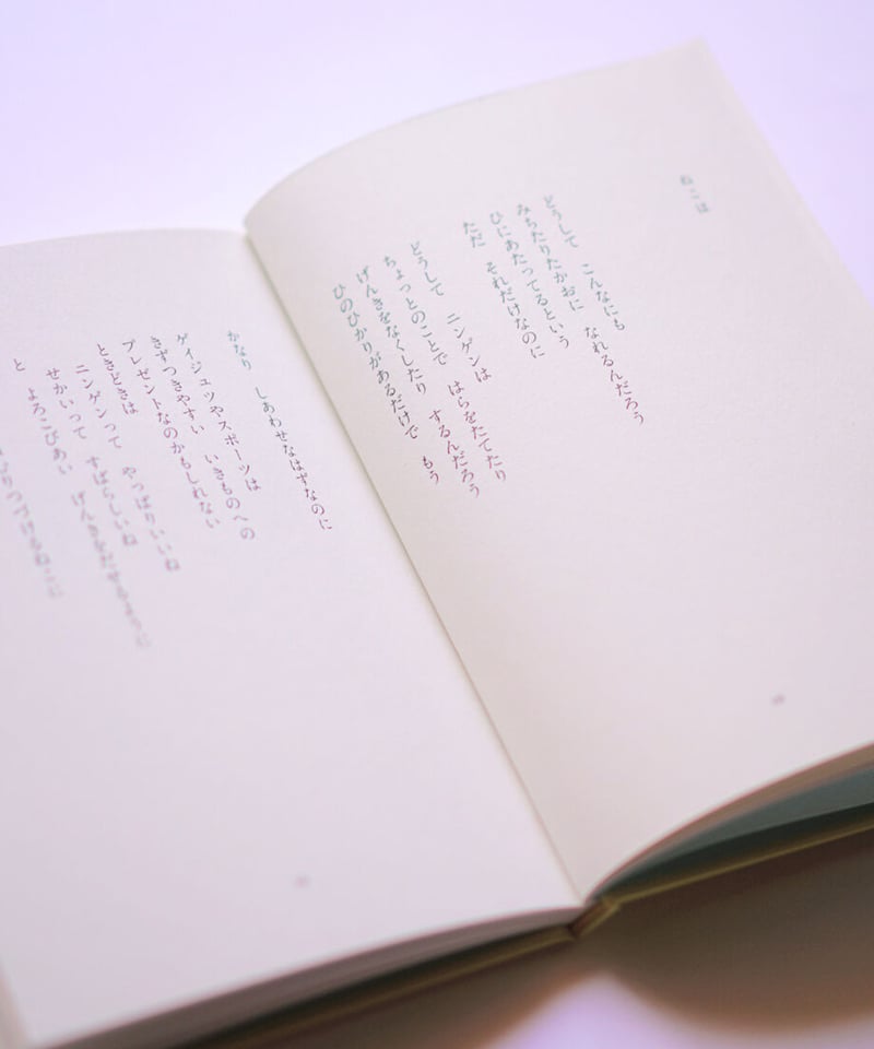 詩集 小さなほけたちのなみだ 1-3巻セット Amazon.co.jp: 小さな夢の詩集 1: ひとりぼっちの愛の詩 : 須永