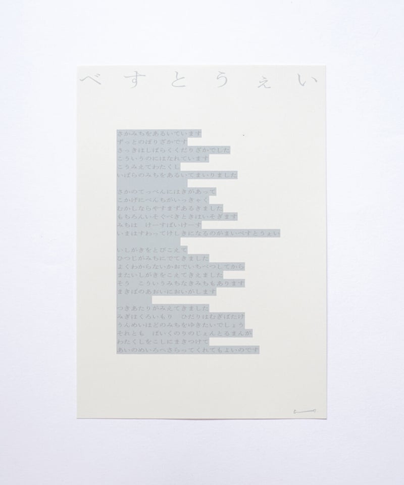 毛沢東の手書き詩のタベストリー 詩の便箋「Botanical Poetryscape / 植物詩景」2023 NEW | SH