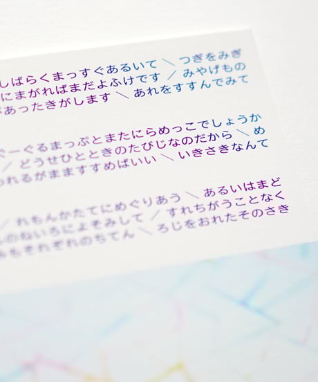 ポストカードセット ラとシの往復書簡〈w/ Art Director Asuka Tada〉