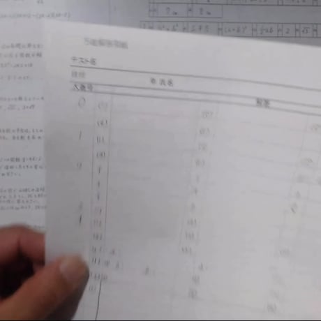 万能解答用紙