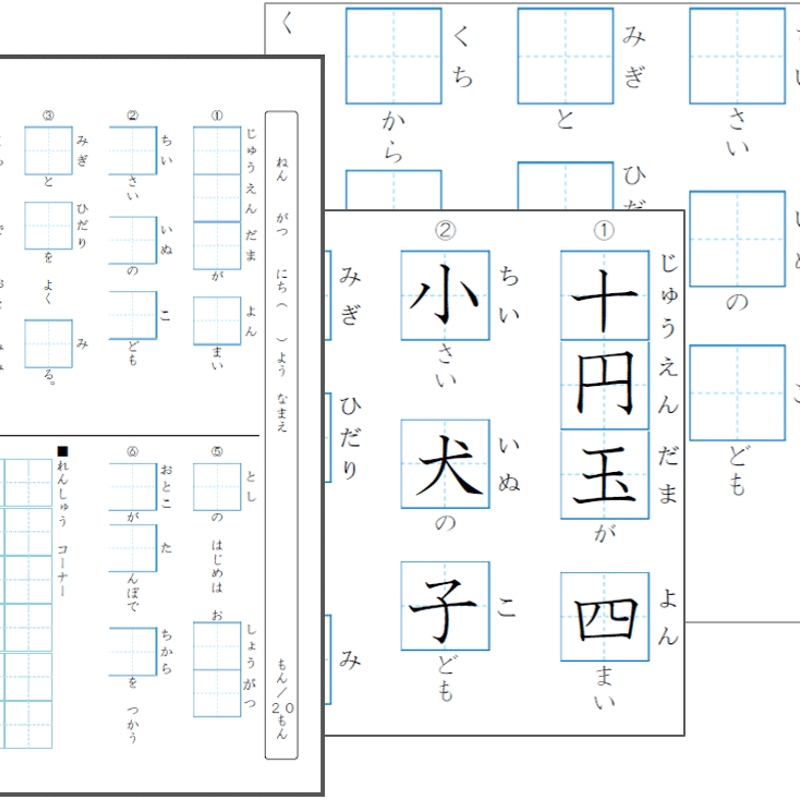 漢字テスト小学2年生 | seisin 学習プリント
