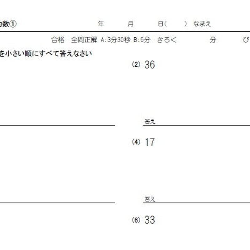 数学 毎日計算プリント 鉄緑会 数学 毎日計算プリント 計算ドリル｜Yahoo!フリマ（旧