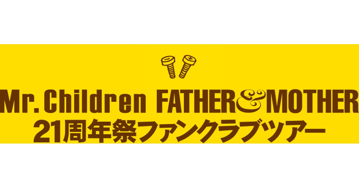 Mr.Children FATHER & MOTHER 21周年祭ファンクラブツアー オフィシ...