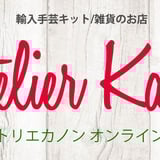 Atelier Kanon
