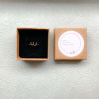 【W】イニシャルリング