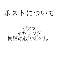 ポストについて