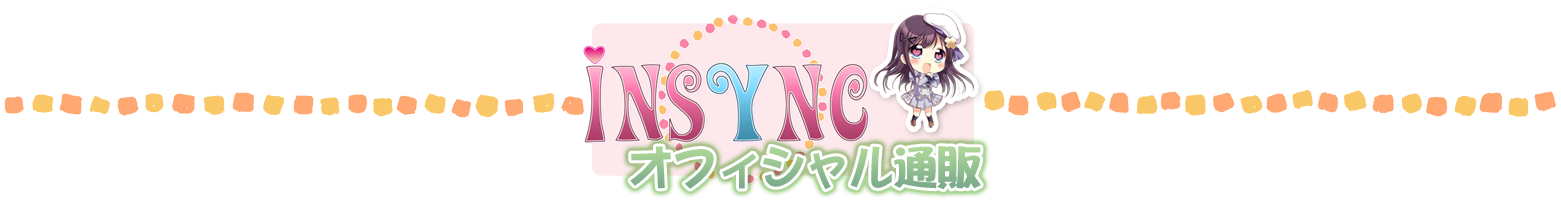 Insyncオフィシャル通販