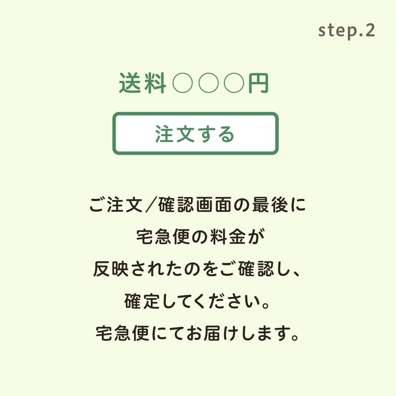 宅急便で発送する【 610円〜1,050円 】 | ラジアルストア