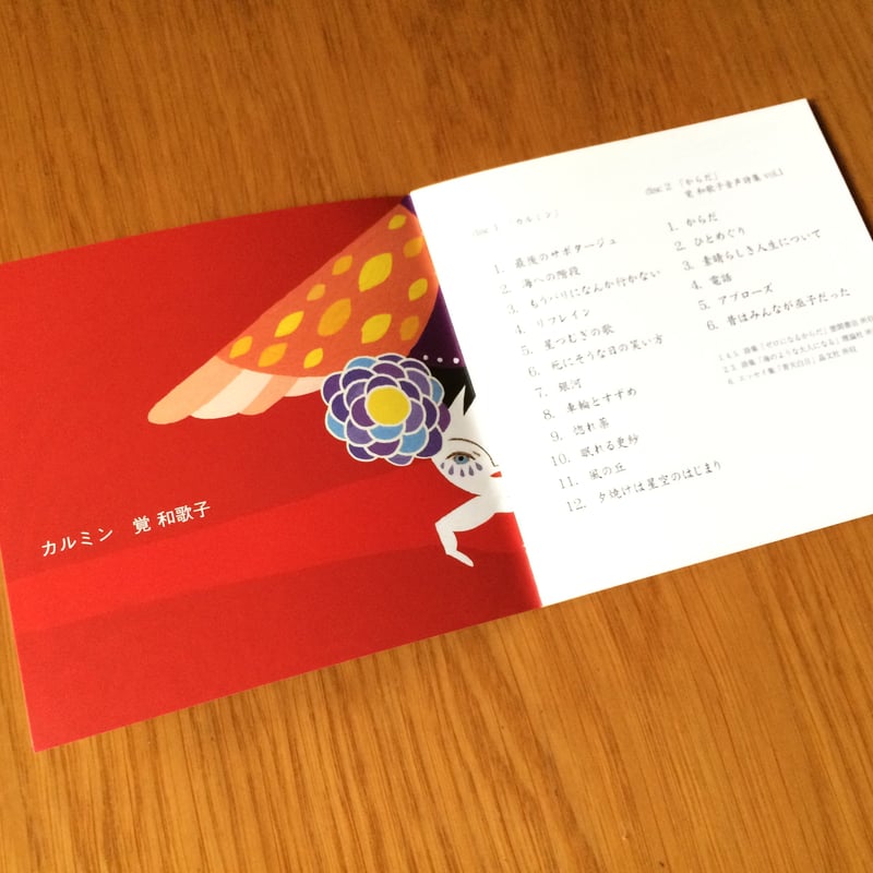 2枚組セカンドアルバム「カルミン」 | モモランチ stores.jp