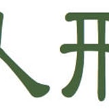 hanamaki-ningyo