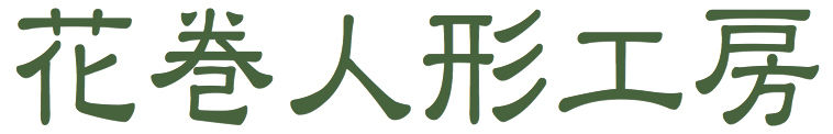 hanamaki-ningyo