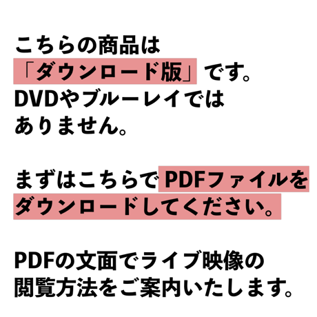 【ライブ映像】東京 夜公演 メラコレ LIVE