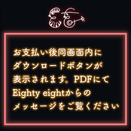 【プランB】Super Special THANKS