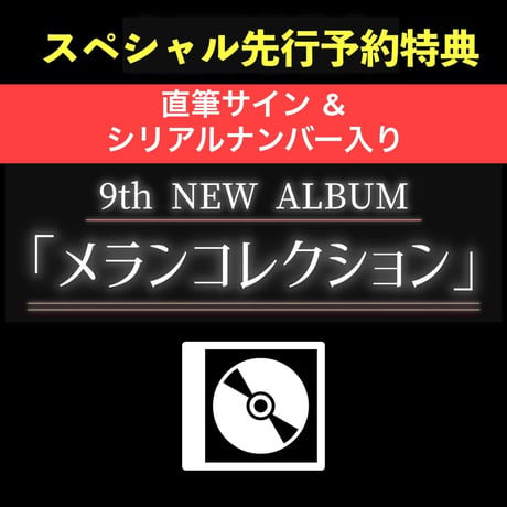 【セール】Man アルバム まとめ売り 特典付き セール】Man アルバム まとめ売り 特典付き セール】SnowMan