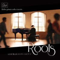 【ピアノソロカバーCD】Roots(ルーツ) -人生を変えたストリートピアノ-
