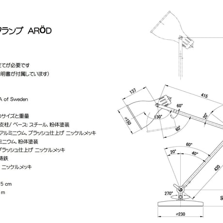 IKEA/イケア ARODワークランプ_EDライト・20W（可視光線630nm帯Red-Orenge_照射角15°）内臓