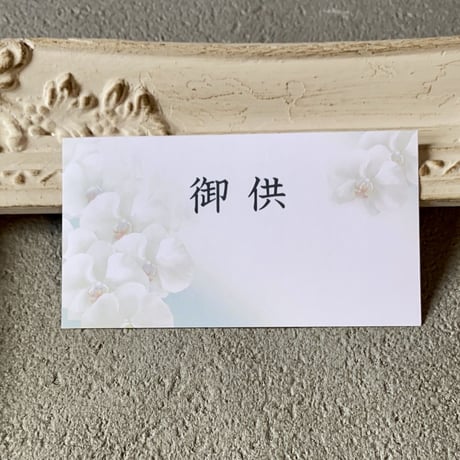 【配送】 お供え　生花アレンジM
