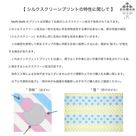 【CUSTOM CURTAINS】オーダーカーテン"風車”：巾 286cm~380cm ・ 丈 50cm~120cm（2枚セット）