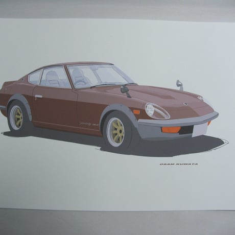 イラスト フェアレディ 240ZG A4サイズ