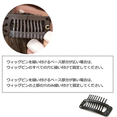 ウィッグピン 5個セット ウィッグ用 ピン 医療用ウィッグ 固定用ピン 交換用 留め具 かつらピン ウィッグピン5個