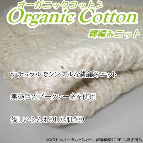 医療用に見えない医療用帽子 オーガニックコットン 無染色 ケア帽子 副作用 綿 入院 手術後 ケガ 頭 医療帽子 円形脱毛 ガン 縄編みニット帽子