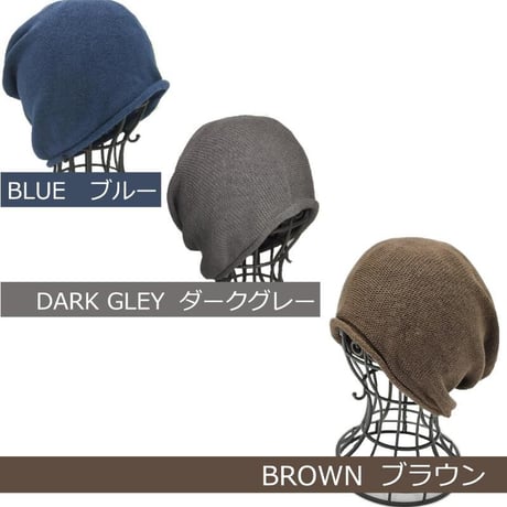 医療用帽子 シルク 抗がん剤帽子 オシャレ かわいい 絹 春 夏 秋 冬 医療帽子 メンズ レディース シルクシームレスニット