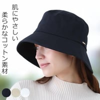 【新商品】医療用帽子 夏 夏用 おしゃれ ハット 抗菌防臭 日よけ 抗がん剤帽子 人気 春 夏 秋 冬 つば 深め 女性 紫外線 コットン ケア帽子 抗菌防臭コットンバケットハット