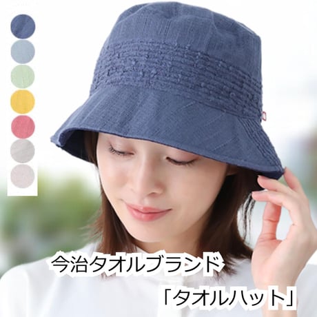 今治タオル 今治 タオル 医療用帽子 医療帽子 日本製 綿100% おしゃれ コットン ガーゼ オリム 今治 タオルの帽子