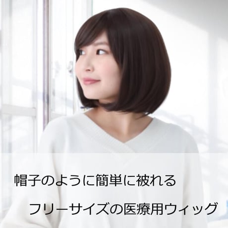 毛付き帽子 医療用ウィッグ 毛付きぼうし セミロング カール 自然 ウィッグO-C012