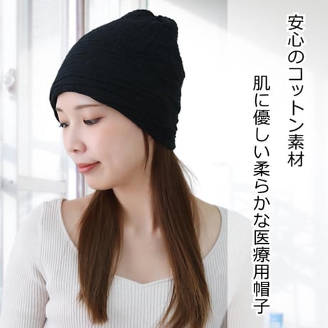 医療用帽子 コットン ガーゼ 女性 軽い やわらか 春 夏 秋 ニット帽子 かわいい おしゃれ レディース 脱毛 ケア帽子 医療帽子 ワッチ 縮みダブルガーゼニット帽子