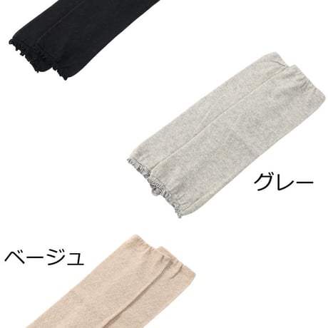 日本製 綿×絹 シルク コットン アームカバー レッグウォーマー UV 軽量 ゆったり 天然繊維 春夏秋 おしゃれ 紫外線対策 肌に優しい 綿＆シルク ふわ＆たぷ二重編みレッグウォーマー＆アームカバー