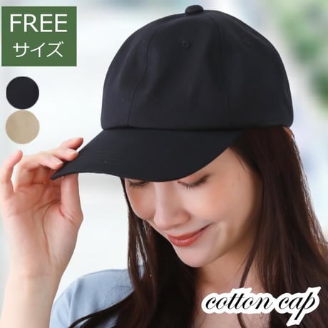 【キャスケット レディース】キャップ 深め M L 春夏 秋冬 大きいサイズ コットン 綿100％ 医療用帽子 オールシーズン かわいい おしゃれ 医療帽子 キャップ コットンキャップ