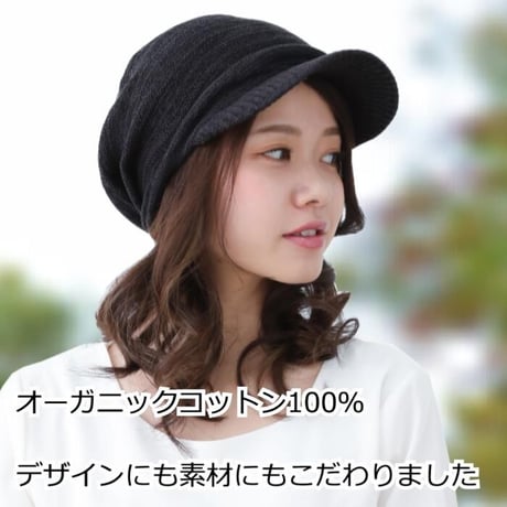 医療用帽子 キャスケット かわいい オシャレ 春夏秋冬 抗がん剤帽子 医療帽子 医療帽子 ケア帽子 オーガニックコットンプリーツニットキャスケット