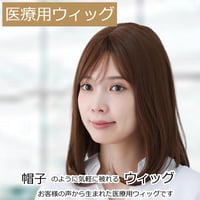 医療用ウィッグ 毛付き帽子 女性用 ウィッグ ボブ ショート フルウィッグ ブラウン レディース 人工頭皮付き TF510