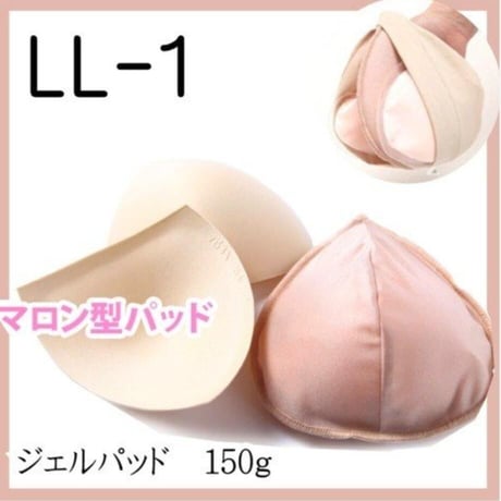 乳がん用パッド バスト レディース サイズ A B C D カップ 補正 ケア 胸 全摘出 乳がん 下着 乳房 人工 乳がん手術 マロン型パッドP-11LL1